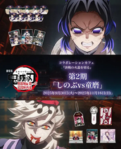 大阪】マチ☆アソビカフェOSAKA 10/16(木) 劇場版「鬼滅の刃