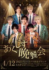 グレースバリ渋谷のイベント・チケット予約・購入・販売情報｜ライヴ