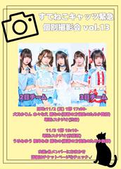 初売り価格❗️『キャンディ ラヴ』　チューリップの壁掛けブーケ　限定品！ 春限定プチプラ桜リップ】2月23日発売 CipiCipi ガラスプランパー 101