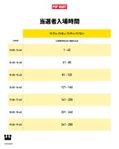 POP MART関西店舗】10月24日(金)・10月25日(土)・10月26日(日