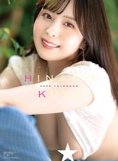 嗣人先生新刊『木山千景ノ怪顧録』『霧の出る森』刊行記念サイン会の