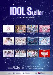 IDOL Stellar Vol.25のチケット情報・予約・購入・販売｜ライヴ