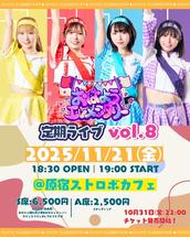 MISHIMALIVE♡Vol.4〜みしまちゃんpresents〜］のチケット情報・予約