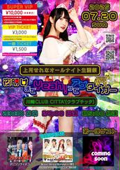 上月せれなオールナイト生誕祭のチケット情報・予約・購入・販売