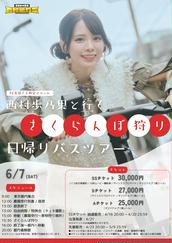 南雲奨馬 出生会23 ランダムアクキー キーホルダー - メルカリ
