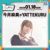 絵森彩がYATTEKURU」オリジナルグッズ事前販売（当日受取）のチケット