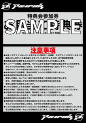 ジェジュン　特典会　参加券 ジェジュン JAEJOONG Love Covers Ⅲ 特典 お渡し会 参加券