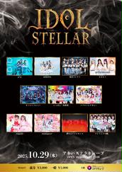 IDOL Stellar ハロウィンSP-DAY3-のチケット情報・予約・購入