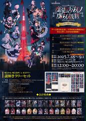 魔法少女ノ魔女裁判　ラリーチケット　黒部ナノカセット 魔法少女ノ魔女裁判 CharaPV3 黒部ナノカ - YouTube