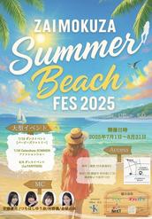 Zaimokuza Summer Beach FES アイドルステージ 〔みらくる☆ふぉ