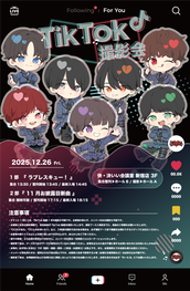 夢喰NEON】船山 恭兵 -BIRTHDAY LIVE-（1部）のチケット情報・予約