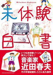 久保田悠来　イベント会場限定グッズ　セット image.jpg