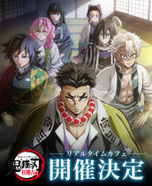 cafe ★ 鬼滅の刃　ufotable 柱稽古編　コースター　30枚