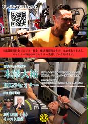 木澤大祐,ジュラシック木澤のイベント・チケット予約・購入