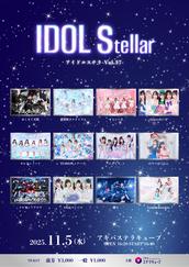 IDOL Stellar Vol.29のチケット情報・予約・購入・販売｜ライヴ