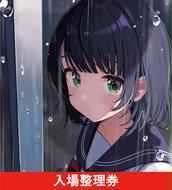 しぐれうい個展「雨を手繰る」バーチャルサインお渡し会【9/8(日)・9 