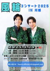 みえもり　風輪　チケット　奈良　滋賀　京都 風輪のイベント・チケット予約・購入・販売情報｜ライヴポケット