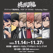 4月23日（金）にゃんこ大戦争 POPUP SHOP 入場優先券のチケット情報