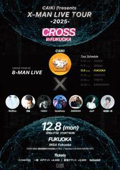 CAIKI Presents X-MAN LIVE TOUR -2025- CROSS in NAGOYAの