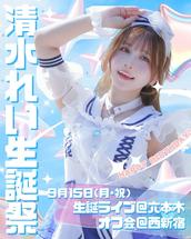 まるぴNEWフォトブック「Rose」発売記念イベントのチケット情報