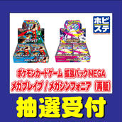 ホビーステーション「ポケモンカードゲーム 拡張パック ロケット