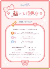 Onephony木月莉星 サイン入りチェキ Onephony『木月莉星卒業公演』のチケット情報・予約・購入・販売