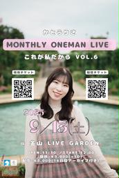 かとうりさ MONTHLY ONEMAN LIVE 【これが私だからVol.5】の