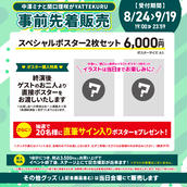 月音こな　グッズセット 商品一覧ページ | Artist Goods Store | Apollo Bay Official Store