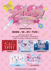 つぼみ大革命 水森依音 生誕祭のチケット情報・予約・購入・販売