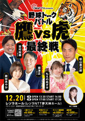 出張版！日曜日はオフレコでお願いします！ supported by 大阪アニメ