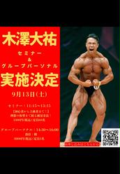 木澤大祐,ジュラシック木澤のイベント・チケット予約・購入