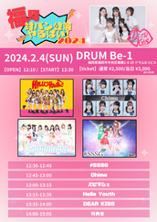 DRUM Be-1のイベント・チケット予約・購入・販売情報｜ライヴポケット