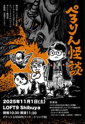 第1部》井上伸一郎『メディアミックスの悪魔 井上伸一郎の