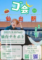 うたごえビレッジvol.1のチケット情報・予約・購入・販売
