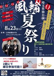 みえもり　風輪　チケット　奈良　滋賀　京都 風輪のイベント・チケット予約・購入・販売情報｜ライヴポケット