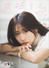 ひよりページ よう実3年生編第3巻は驚きの連続でした……ひよりはどうなるの……｜なすの