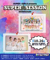 SUPER☆GiRLSワンマンライブ 渡邉幸愛プロデュース公演の