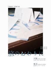 旧サイト】渋谷チェルシーホテルのイベント・チケット予約・購入情報