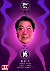 葵いぶきのイベント・チケット予約・購入・販売情報｜ライヴポケット