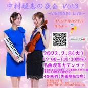 中村理恵のイベント チケット予約 購入 販売情報 ライヴポケット