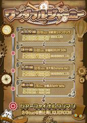 夢喰充電中! vol.86％〜2024なめ生誕祭〜』（夢喰NEON定期公演