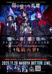 NETH PRIERE CAIN ネスプリ Ｓチケ特典ライブDVD VOL.４ NETH PRIERE CAIN ネスプリ Sチケ特典ライブDVD VOL.4 NETH