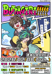 ぐるたみん×胃腸薬『BUCCHIGIRI!!!!!』のチケット情報・予約・購入