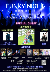 永井真理子のイベント・チケット予約・購入・販売情報｜ライヴポケット