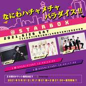 トレジャーウエストのイベント チケット予約 購入 販売情報 ライヴポケット