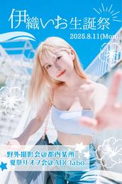 BLT8月号 掲載記念イベント　姫野ひなの　直筆サイン入り　ブロマイド　おまけ付 姫野ひなの(#Mooove!)週刊スピリッツ表紙出演記念オンライン