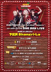 飛び出せLUMiRiSE ~1st full album 