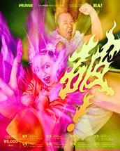 ラランド　単独ポスター