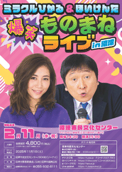 田中彩子ソプラノ・リサイタル2025 ～コロラトゥーラ・ファンタジー