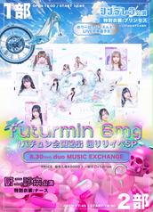 Merry BAD TUNE. presents #バチュコリ vol.11のチケット情報